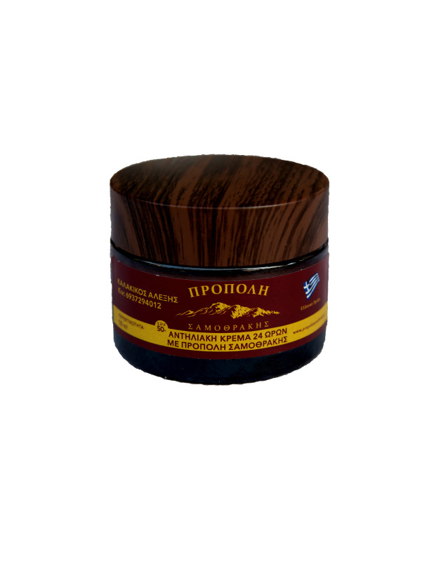 ΑΝΤΙΗΛΙΑΚΗ ΚΡΕΜΑ 24 ΩΡΩΝ ΜΕ ΠΡΟΠΟΛΗ ΣΑΜΟΘΡΑΚΗΣ (SPF 50+) - 50 gr